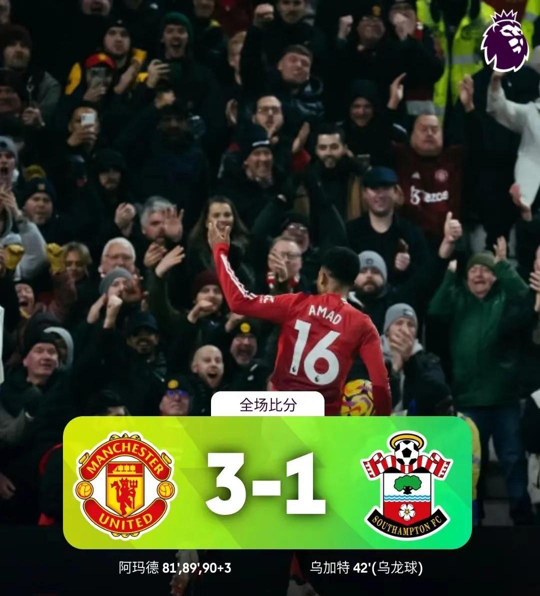 南安普顿主场惨遭逆转，遗憾失利断连胜的简单介绍