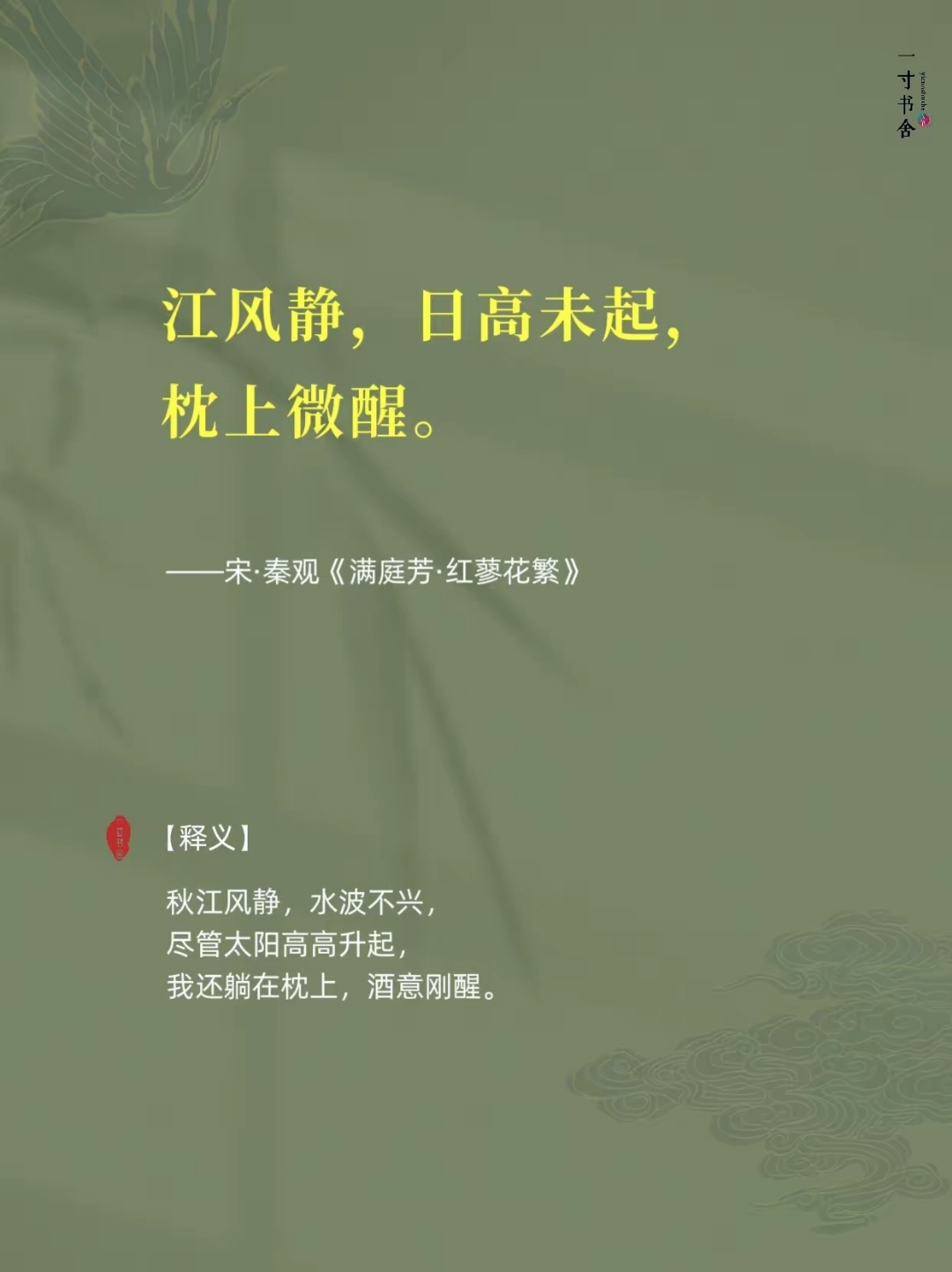 闲云传唱松阶晚,悠悠绿水千峰间的简单介绍 闲云传唱松阶晚,悠悠绿水千峰间的简单介绍