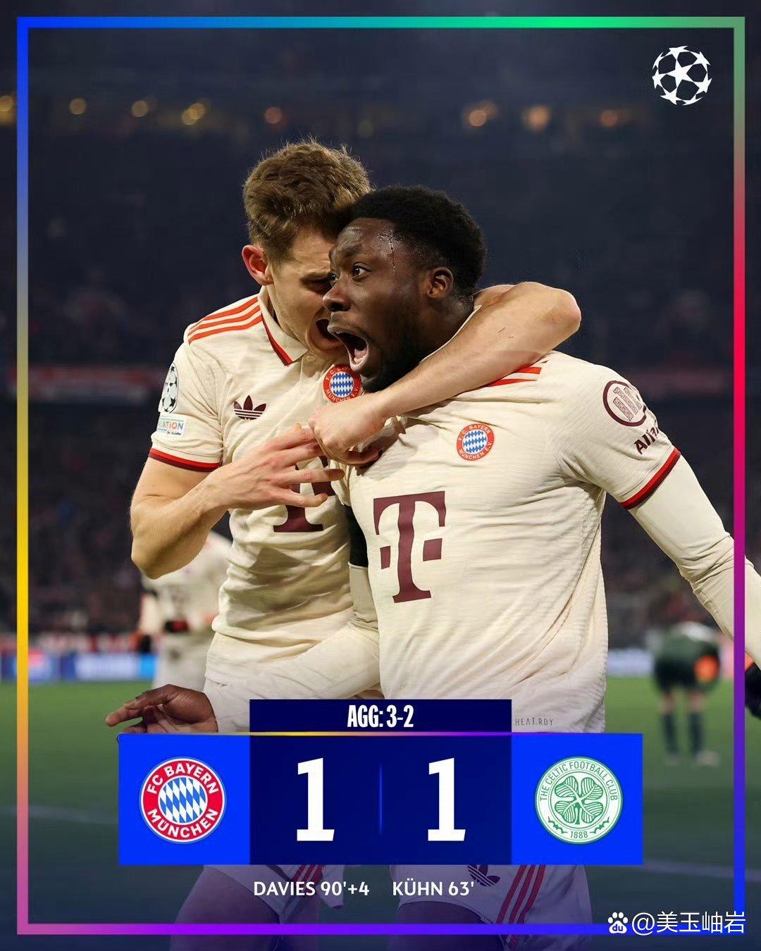 慕尼黑联队不敌首尔FC，无缘强