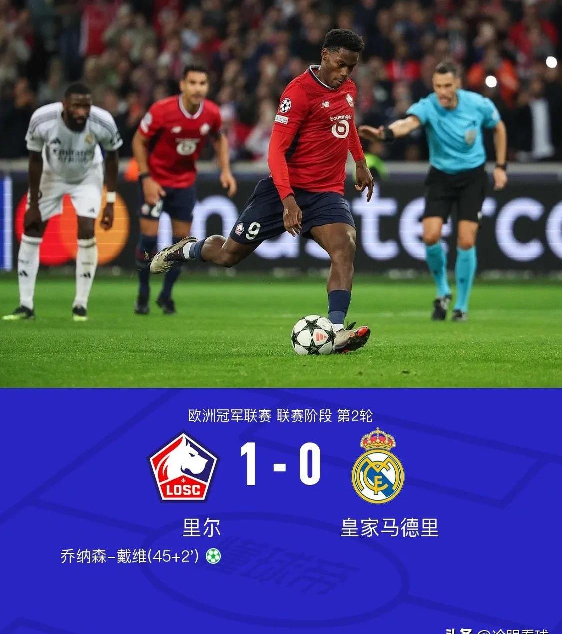 九游体育中国官网-皇家马德里客场遭遇惨败，积分榜领先缩小