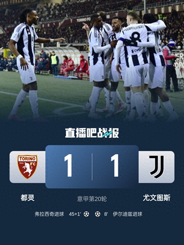 九游体育亚洲官网-关于都灵队客场击败对手，继续领跑积分榜的信息