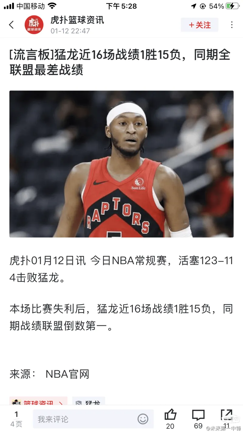 猛龙胜魔术,东部前四位置牢固稳健的简单介绍 猛龙胜魔术,东部前四位置牢固稳健的简单介绍