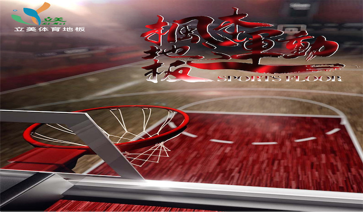 九游体育在线-关于篮球场馆安全问题备受关注强化管理的信息