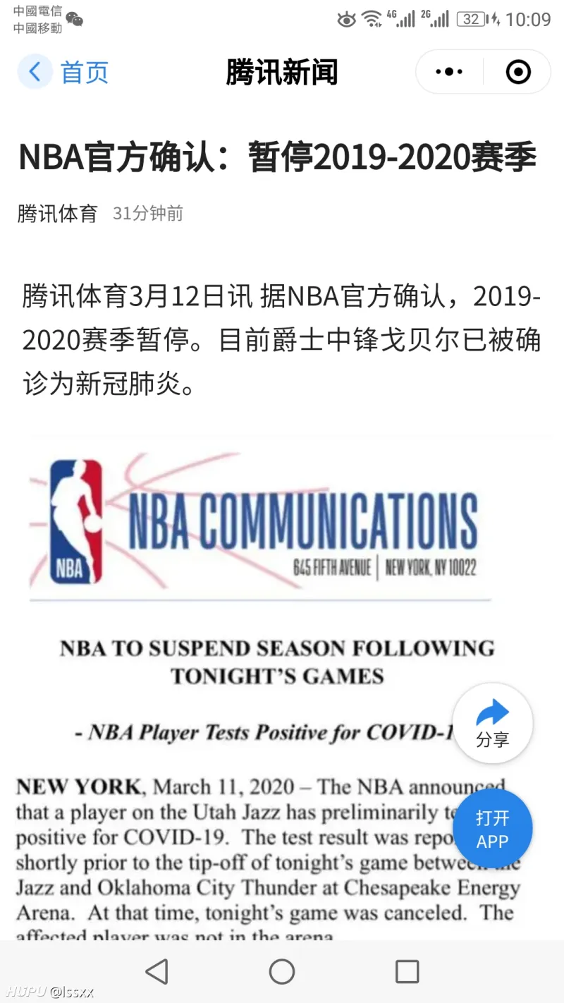 NBA球队出现多例新冠病毒感染病例 NBA球队出现多例新冠病毒感染病例