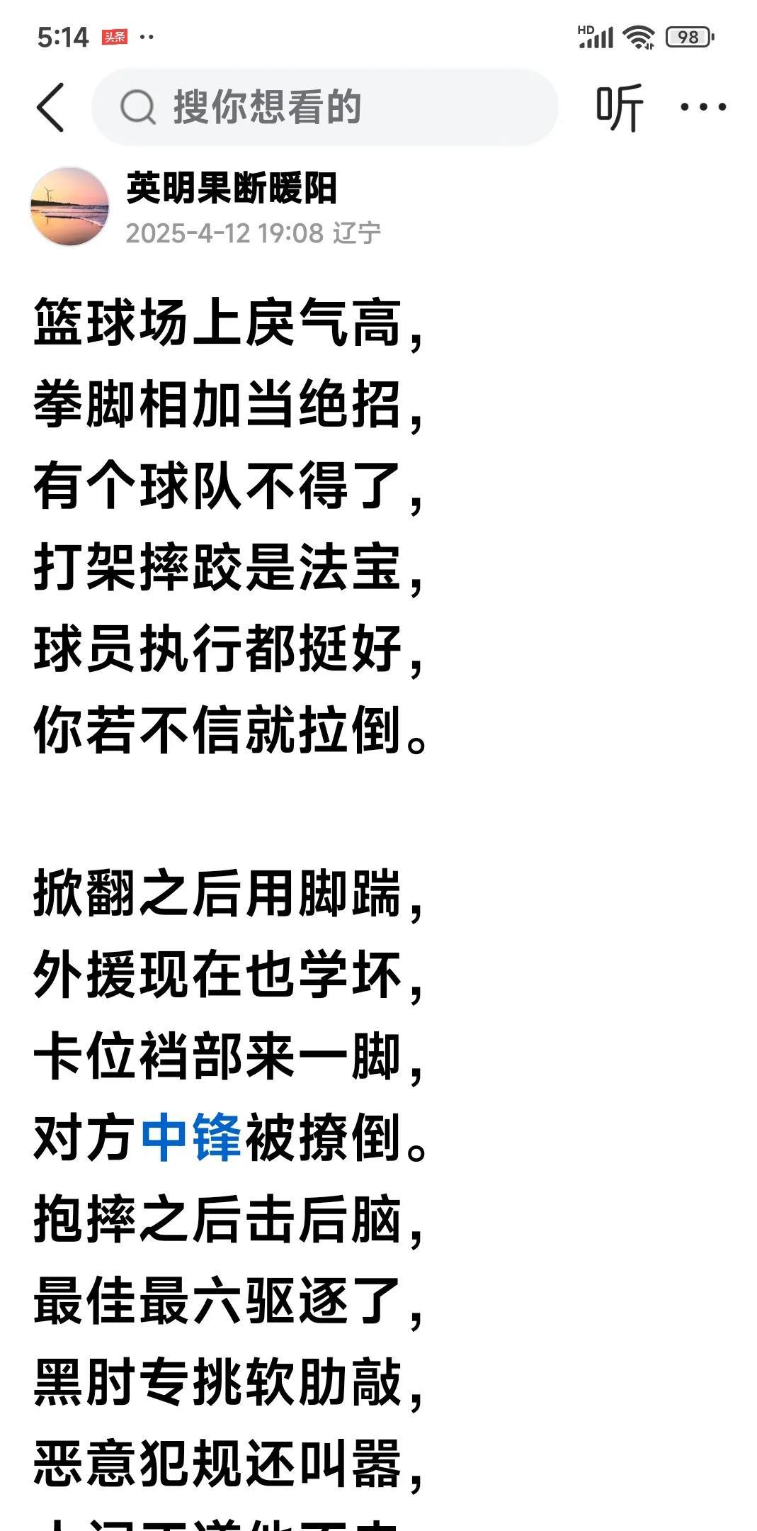 九游体育平台-男篮职业联赛中球队之间的战术对抗