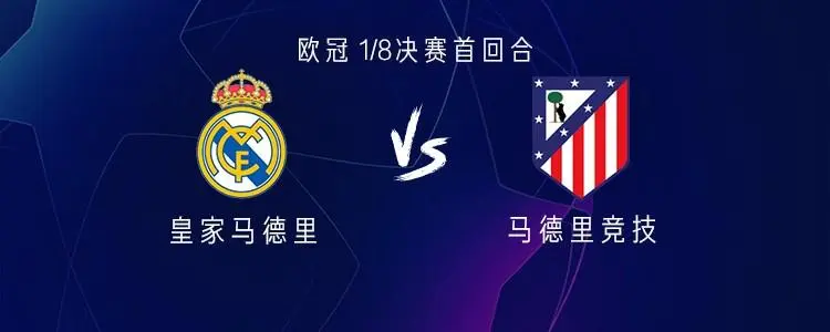 九游体育网页版入口-马竞坚韧不拔，保持不败纪录