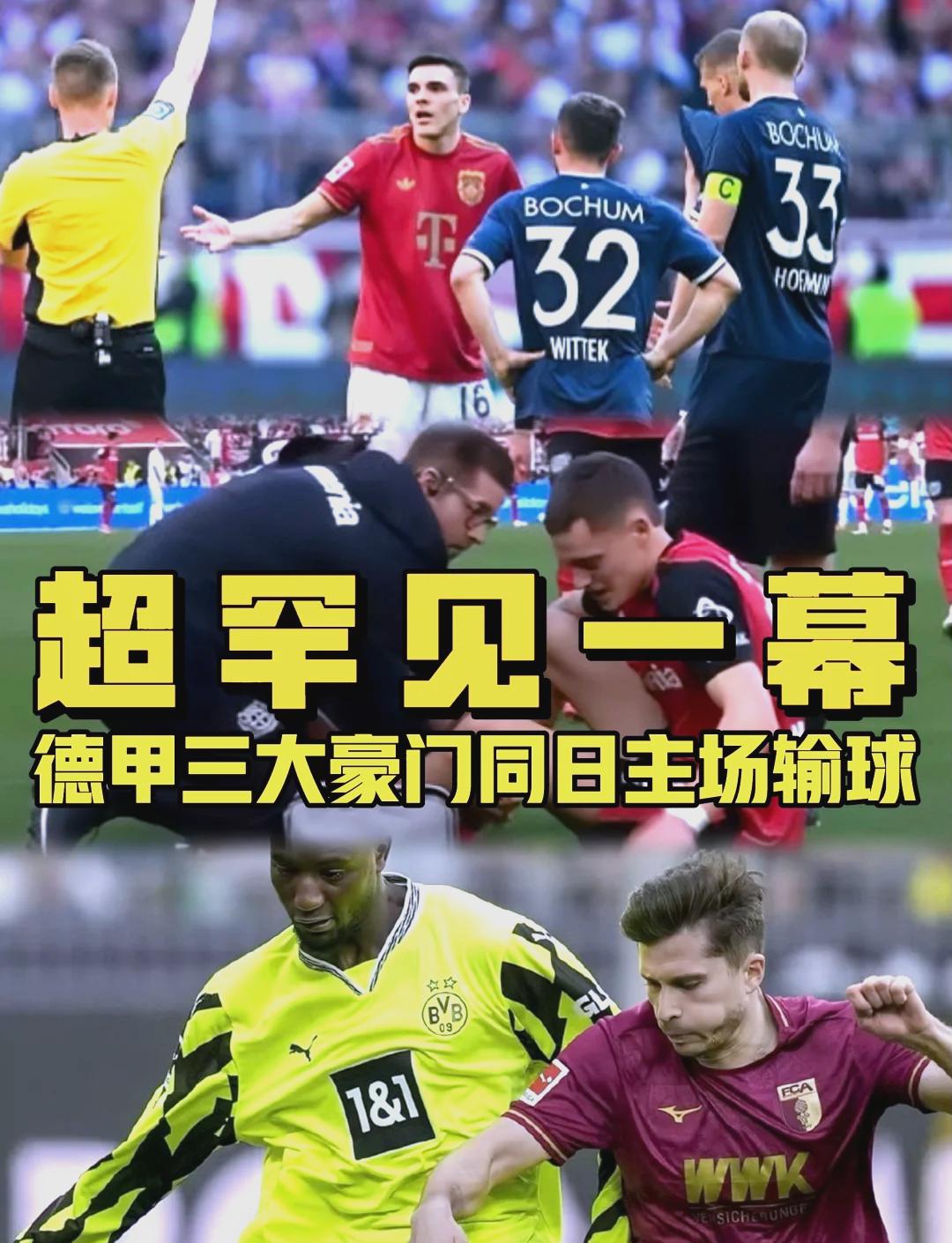 勒沃库森客场不敌对手，遭遇失利的简单介绍